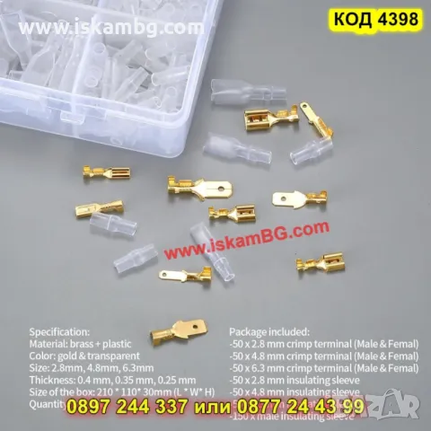 Универсален набор от кабелни аксесоари – 600 части (мъжки и женски конектори) - КОД 4398, снимка 9 - Други инструменти - 49790279