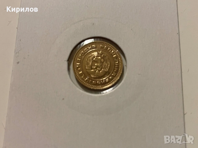 1 стотинка, 1989г., снимка 2 - Нумизматика и бонистика - 44375984