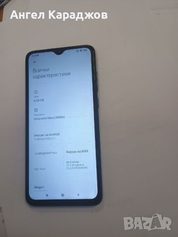 Продавам Xaomi Redmi 8pro  6GB/64GB, снимка 3 - Резервни части за телефони - 46398703