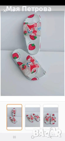 Нови детски чехли