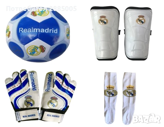 Вратарски  Реал Мадрид Промо  Комплект