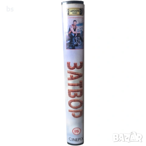 Болт (Затвор) VHS с бг аудио , снимка 3 - Екшън - 53948078