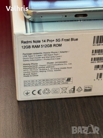 КАТО НОВ! Redmi Note 14 Pro Plus 5G 512GB / 12GB RAM, снимка 5 - Xiaomi - 53716487
