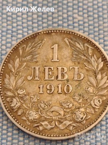 Сребърна монета 1 лев 1910г. Царство България Фердинанд първи за КОЛЕКЦИОНЕРИ 26437, снимка 6 - Нумизматика и бонистика - 46067197