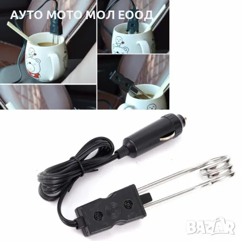 Електрически бързовар за автомобил - 12V/120W