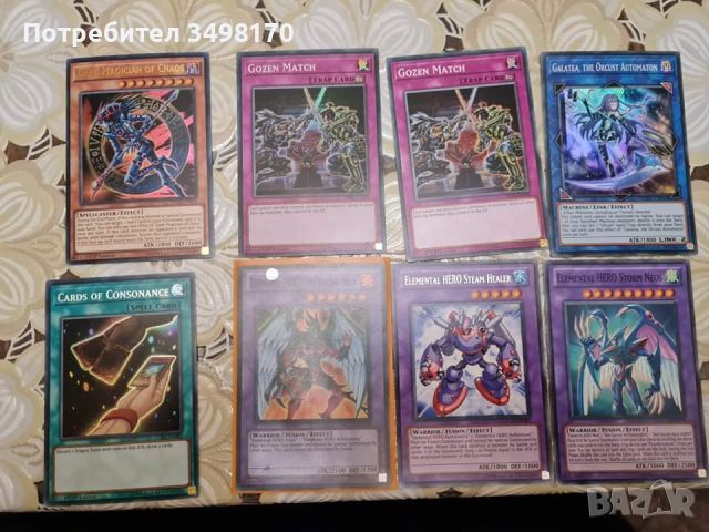 Yu-Gi-Oh random , снимка 4 - Карти за игра - 46141209