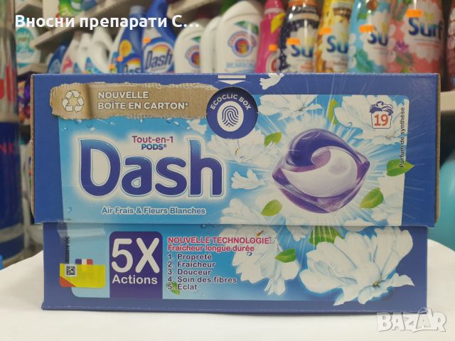 Dash Air Frais & Fleurs Blanches pods, снимка 1 - Перилни препарати и омекотители - 46051386