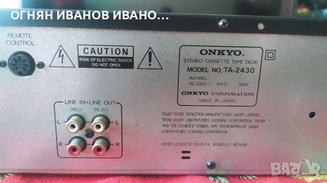 Onkyo TA-2430

, снимка 6 - Декове - 46199588