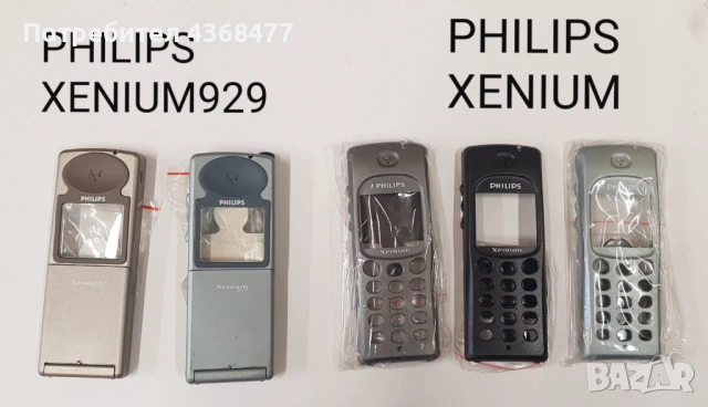 ПАНЕЛИ за Philips GENNY,SAVVY,AZALIS,OZEO,XENIUM,XENIUM 929,ST3508,Phisio 620,Philips 630, снимка 4 - Резервни части за телефони - 50604902