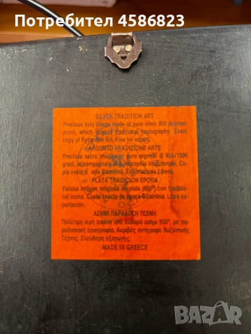 Комплект сребърни икони – 5 броя, снимка 2 - Икони - 53163805