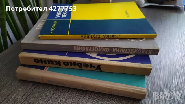 Книги за фотографията, снимка 4 - Други - 51199376