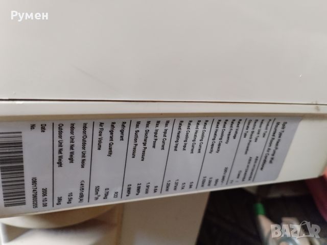 Продавам  климатик NIPPON-12, снимка 4 - Климатици - 46765147