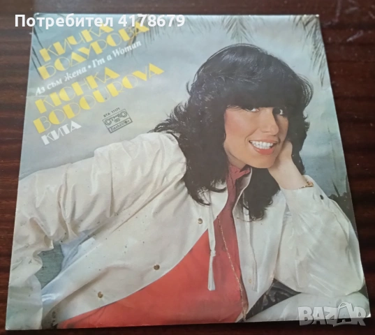 Грамофонни плочи, снимка 7 - Грамофонни плочи - 53833701