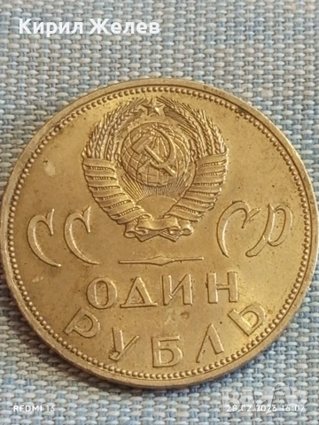 Юбилейна монета 1 рубла 1965г. СССР тема 20г. От победата над Фашистка Германия 38285, снимка 2 - Нумизматика и бонистика - 53657572