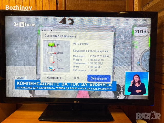 Продавам LG 47LK950S Cinema 3D Smart TV – 47" / 119.4 см – Full HD, снимка 5 - Телевизори - 52057492