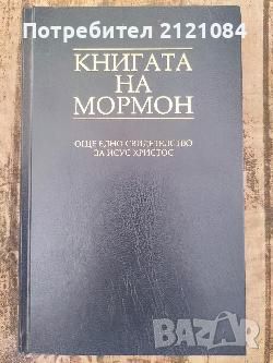 Разпродажба на книги по 3 лв.бр., снимка 9 - Художествена литература - 45810005