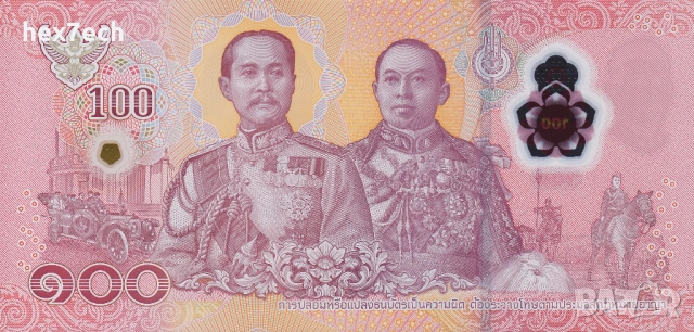 ❤️ ⭐ Тайланд 2025 100 бата полимер UNC нова ⭐ ❤️, снимка 3 - Нумизматика и бонистика - 53482643