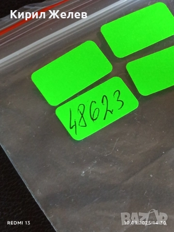 Три фонокарти БЕТКОМ тема ЖИВОТНИ БУХАЛ,СОВА,СКАЛОАЗКА за КОЛЕКЦИЯ 48623, снимка 11 - Колекции - 51666505