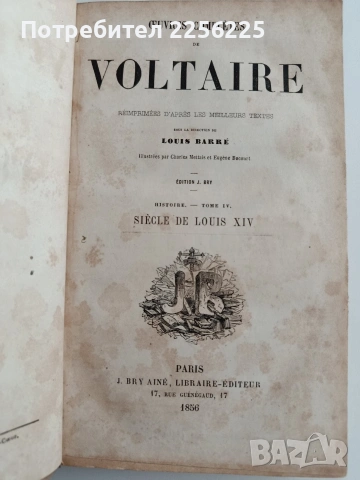 Пълни съчинения на Волтер 1856г - Том 4 Векът на Луи 14