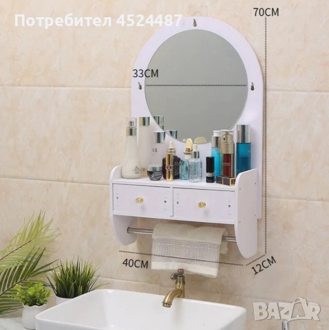 Огледало за грим с място за съхранение – елегантно и спестяващо място решение за баня и спалня