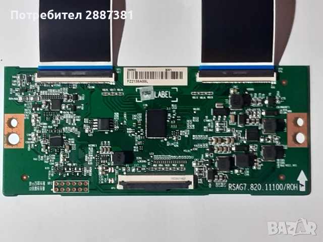 Hisense 65A7100F на части RSAG7.820.10826/ROH  RSAG7.820.8718/ROH., снимка 8 - Части и Платки - 51855650
