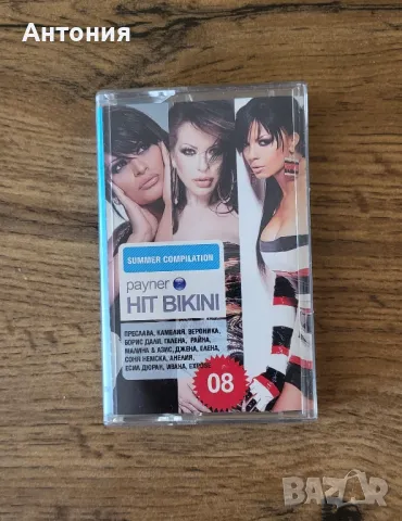 Жега 2008 и hit bikini 08, снимка 2 - Аудио касети - 48759720