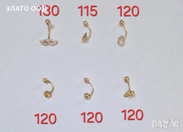 Пиерсинг за пъп, снимка 3 - Обеци - 37789788