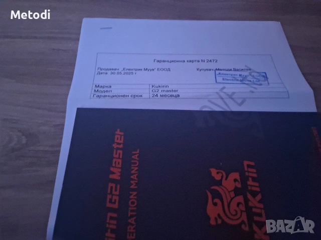 Kukirin G2 Master 1050км, снимка 15 - Друга електроника - 53710797