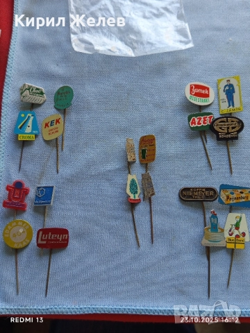 Лот рекламни значки 20 броя стари редки за КОЛЕКЦИЯ ДЕКОРАЦИЯ 34549, снимка 12 - Колекции - 52156336