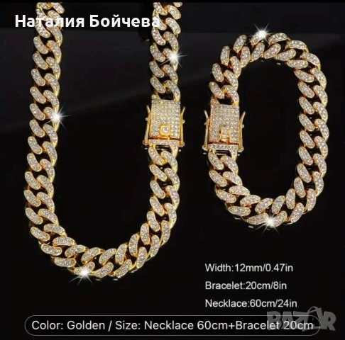 Ланец и гривна от висококачествена медицинска стомана 