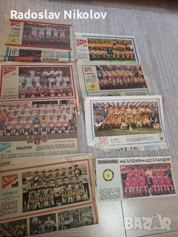 Продавам отбори от вестник СТАРТ, снимка 8 - Антикварни и старинни предмети - 52593030