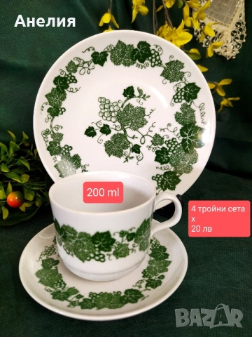 Kahla лозов лист , снимка 2 - Чаши - 51692679