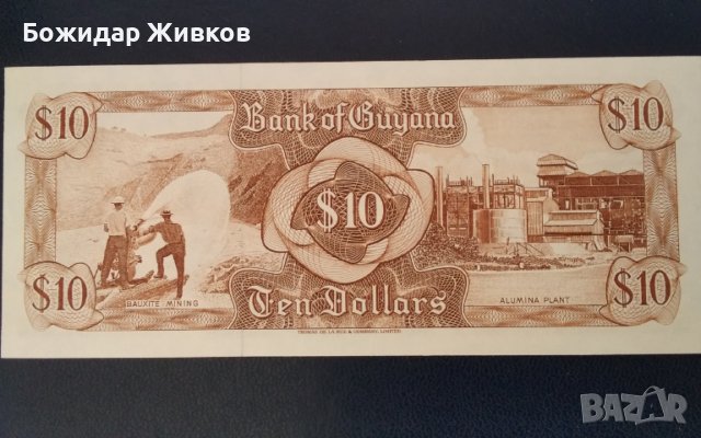 10 долара Гвиана 1992 г UNC, снимка 2 - Нумизматика и бонистика - 45031873
