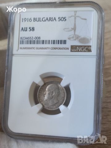 50 стотинки 1916 година България NGC *AU58*, снимка 2 - Нумизматика и бонистика - 46741972