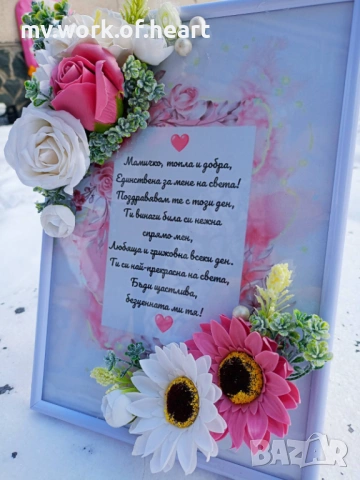 Картина с послание , снимка 2 - Подаръци за жени - 53452776