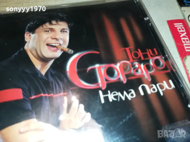 ТОНИ СТОРАРО НЕМА ПАРИ-ОРИГИНАЛНО ЦД 2603251926, снимка 7 - CD дискове - 49652750