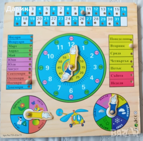 Дървен календар