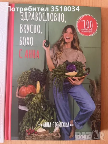 Кулинарни книги, снимка 2 - Други - 47997516