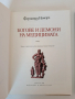 Богове и демони на медицината ( том 1 и 2), снимка 7