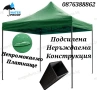 Сгъваема Шатра 3х3 с Усилена Конструкция и Зелено Гумирано Покривало, снимка 5