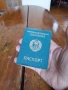Стар паспорт, снимка 2