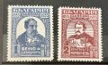 894. България 1935 = БК 285 /86 :” История. 100 год. Велчовата завера “ ”, **, MNH , снимка 1