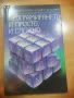 Продавам антикварни компютърни книги - 5лв/брой, снимка 2