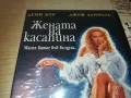 ЖЕНАТА НА КАСАПИНА-VHS VIDEO ORIGINAL TAPE 1109241126, снимка 5