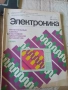 Списание Електроника, СССР., снимка 4
