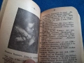 Стара книга "Художественъ речникъ" 1928 г., снимка 7
