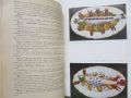 Готварска книга Современная кухня 3000 рецептов - Нацко Сотиров 1965 г., снимка 5