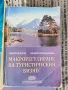 Учебници ВИНС Икономически университет Варна, снимка 8