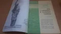 Ретро списание Родна Реч 1978-4, снимка 2