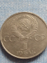 Юбилейна монета 1 рубла 1981г. СССР 20г. От първия полет на човек в космоса Ю. Гагарин 30086, снимка 2